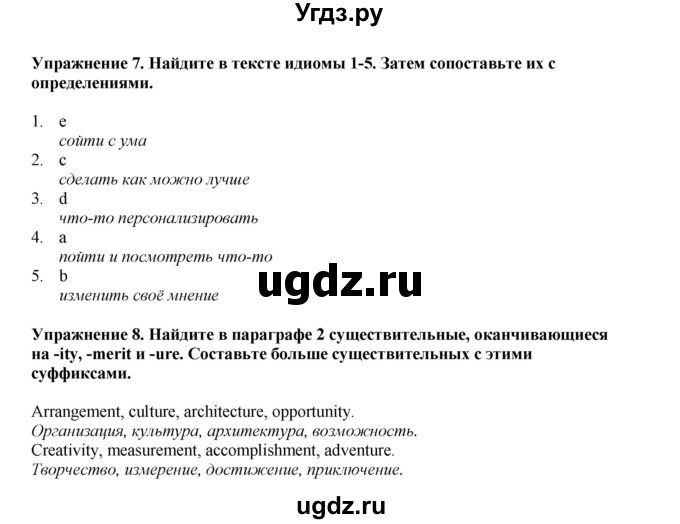 ГДЗ (Решебник 2022) по английскому языку 9 класс Комарова Ю.А. / страница / 74(продолжение 4)