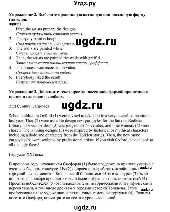 ГДЗ (Решебник 2022) по английскому языку 9 класс Комарова Ю.А. / страница / 76(продолжение 2)