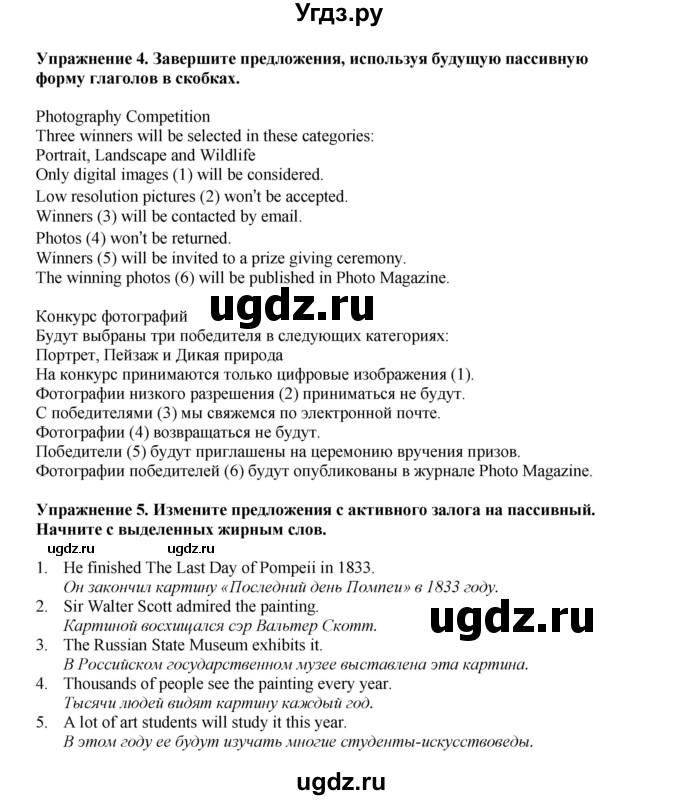 ГДЗ (Решебник 2022) по английскому языку 9 класс Комарова Ю.А. / страница / 76(продолжение 3)