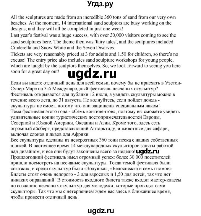 ГДЗ (Решебник 2022) по английскому языку 9 класс Комарова Ю.А. / страница / 77(продолжение 2)