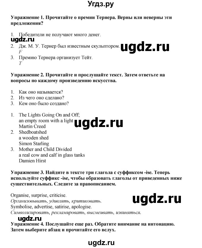 ГДЗ (Решебник 2022) по английскому языку 9 класс Комарова Ю.А. / страница / 78(продолжение 2)