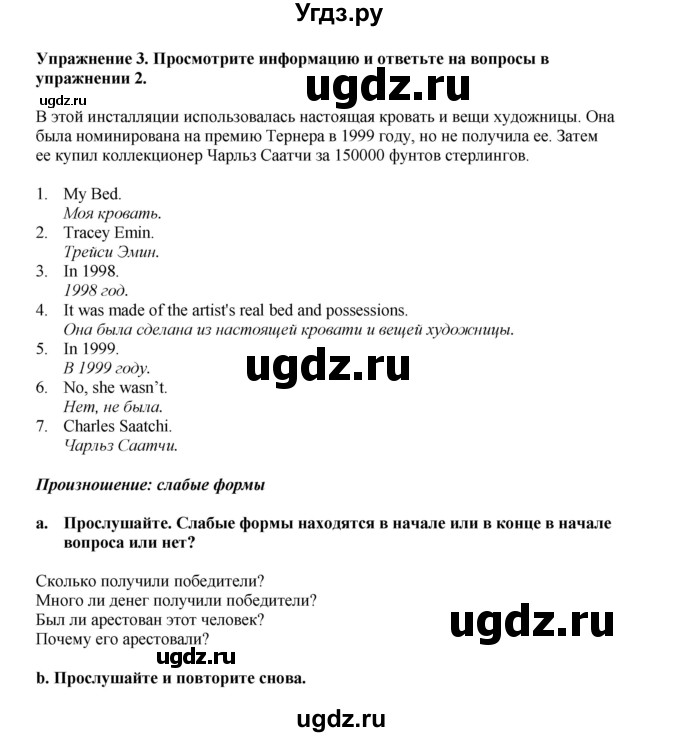ГДЗ (Решебник 2022) по английскому языку 9 класс Комарова Ю.А. / страница / 79(продолжение 2)