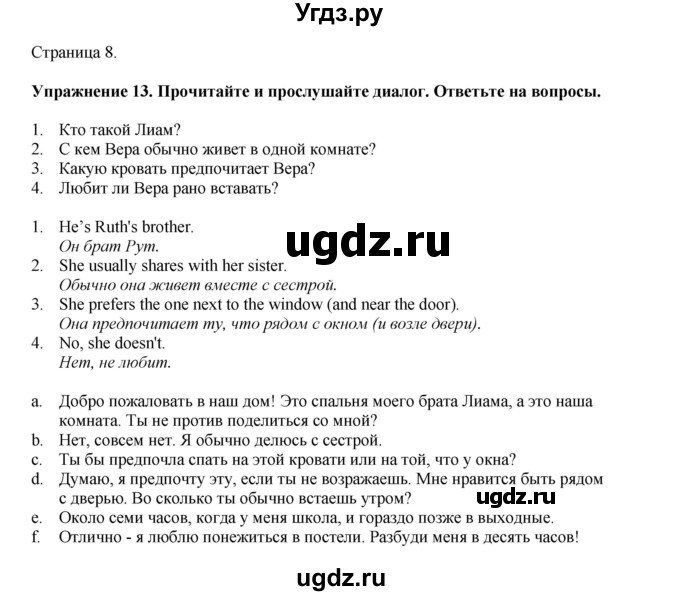 ГДЗ (Решебник 2022) по английскому языку 9 класс Комарова Ю.А. / страница / 8