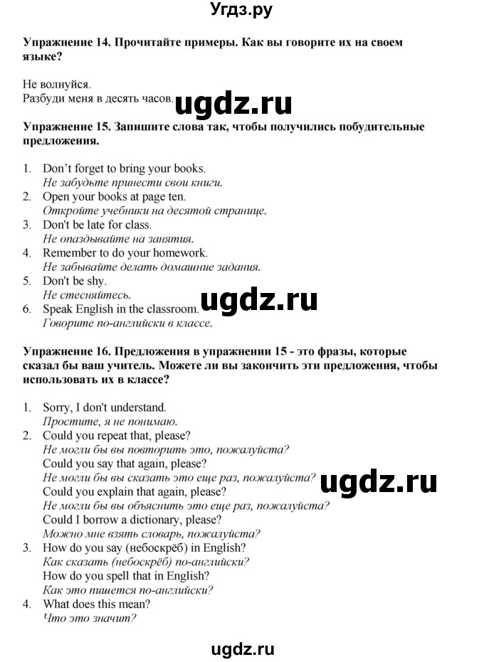 ГДЗ (Решебник 2022) по английскому языку 9 класс Комарова Ю.А. / страница / 8(продолжение 2)