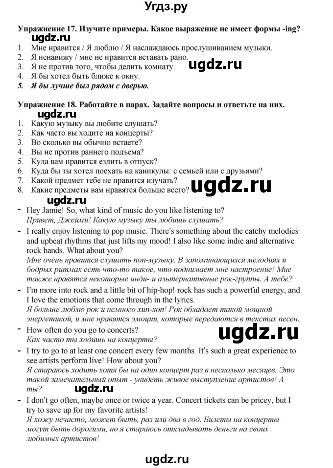 ГДЗ (Решебник 2022) по английскому языку 9 класс Комарова Ю.А. / страница / 8(продолжение 3)