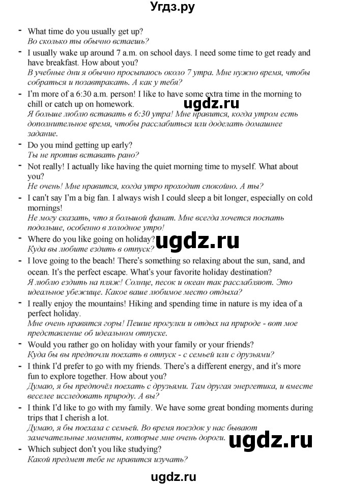 ГДЗ (Решебник 2022) по английскому языку 9 класс Комарова Ю.А. / страница / 8(продолжение 4)
