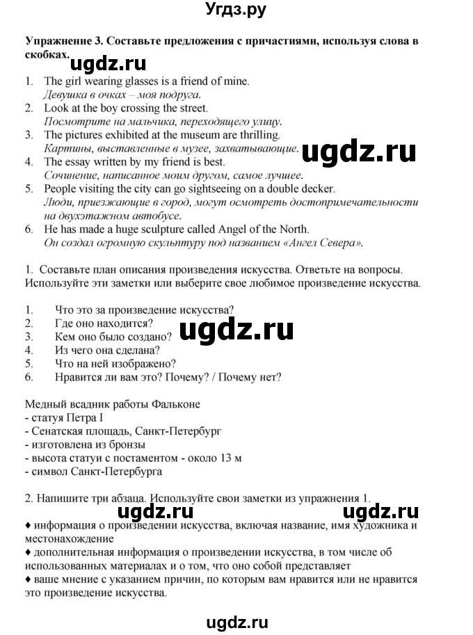 ГДЗ (Решебник 2022) по английскому языку 9 класс Комарова Ю.А. / страница / 80(продолжение 2)