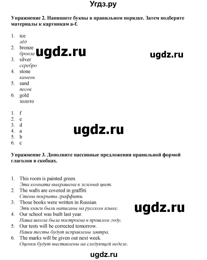 ГДЗ (Решебник 2022) по английскому языку 9 класс Комарова Ю.А. / страница / 84(продолжение 2)