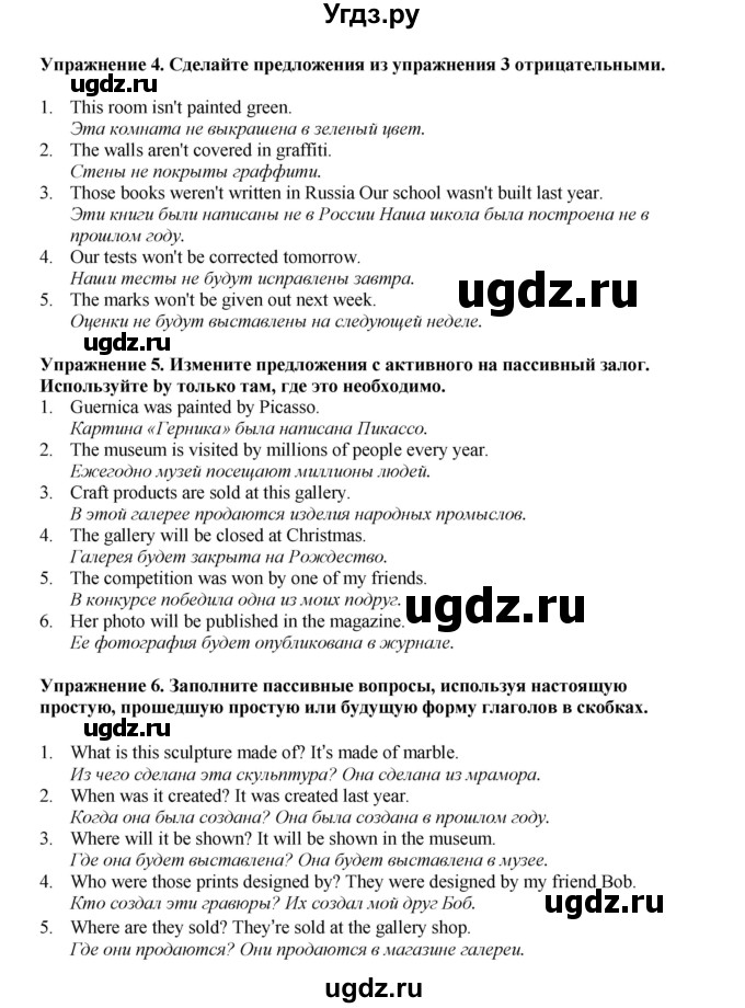 ГДЗ (Решебник 2022) по английскому языку 9 класс Комарова Ю.А. / страница / 84(продолжение 3)