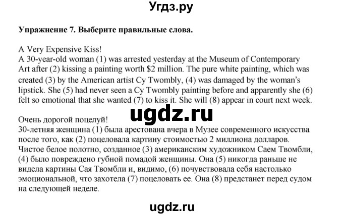 ГДЗ (Решебник 2022) по английскому языку 9 класс Комарова Ю.А. / страница / 84(продолжение 4)