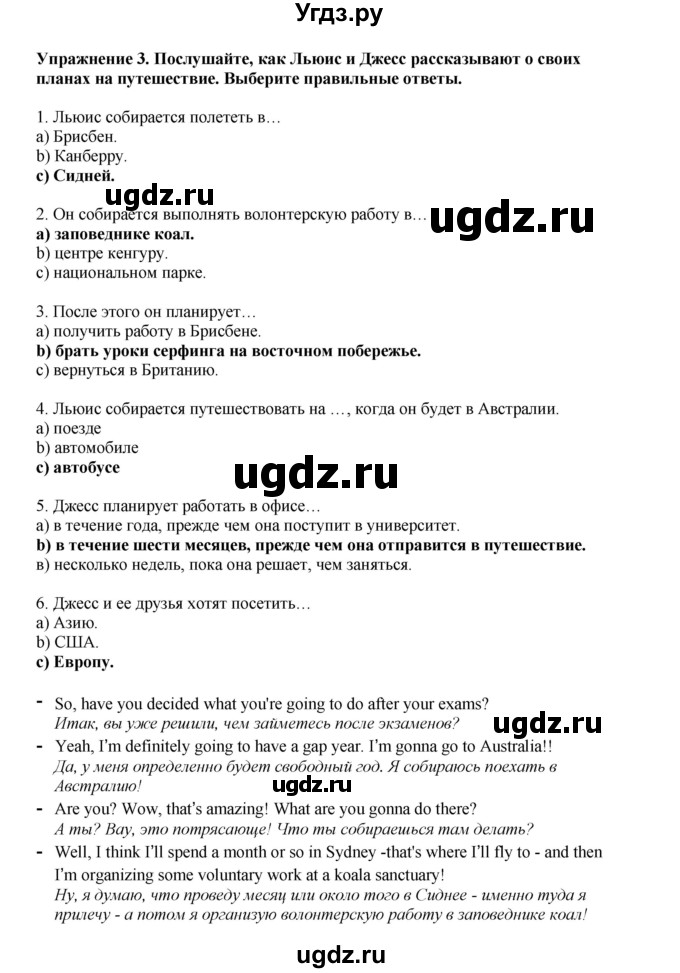 ГДЗ (Решебник 2022) по английскому языку 9 класс Комарова Ю.А. / страница / 86(продолжение 3)