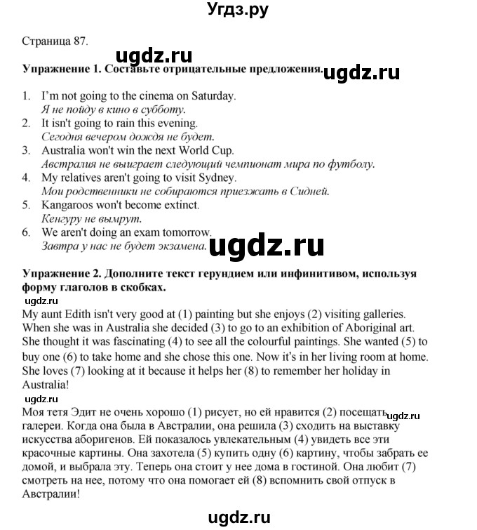 ГДЗ (Решебник 2022) по английскому языку 9 класс Комарова Ю.А. / страница / 87