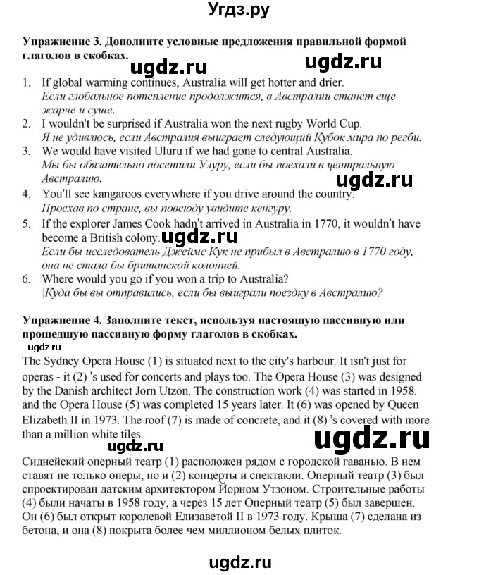 ГДЗ (Решебник 2022) по английскому языку 9 класс Комарова Ю.А. / страница / 87(продолжение 2)