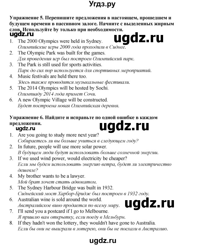 ГДЗ (Решебник 2022) по английскому языку 9 класс Комарова Ю.А. / страница / 87(продолжение 3)