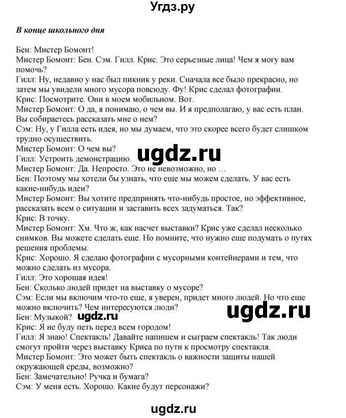 ГДЗ (Решебник 2022) по английскому языку 9 класс Комарова Ю.А. / страница / 88(продолжение 2)