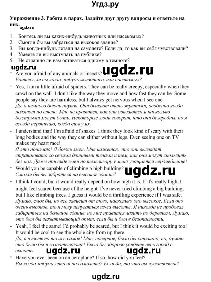 ГДЗ (Решебник 2022) по английскому языку 9 класс Комарова Ю.А. / страница / 90(продолжение 2)