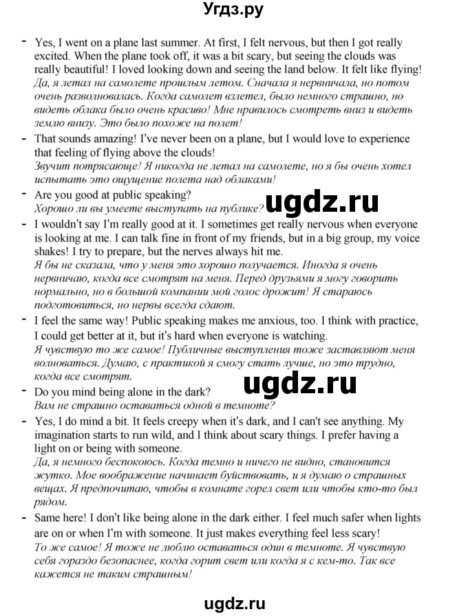 ГДЗ (Решебник 2022) по английскому языку 9 класс Комарова Ю.А. / страница / 90(продолжение 3)