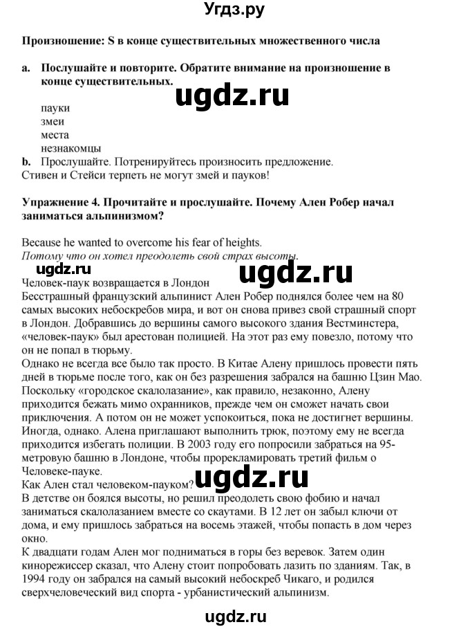 ГДЗ (Решебник 2022) по английскому языку 9 класс Комарова Ю.А. / страница / 90(продолжение 4)
