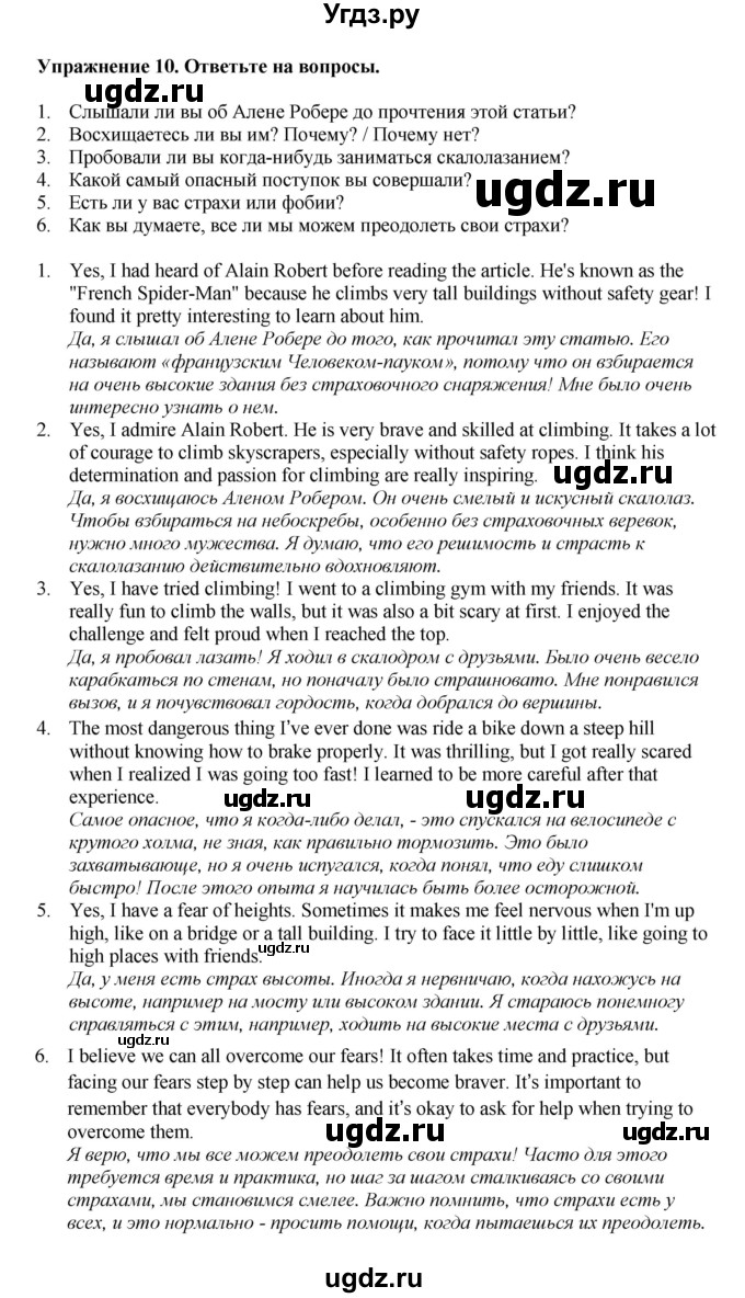 ГДЗ (Решебник 2022) по английскому языку 9 класс Комарова Ю.А. / страница / 91(продолжение 2)