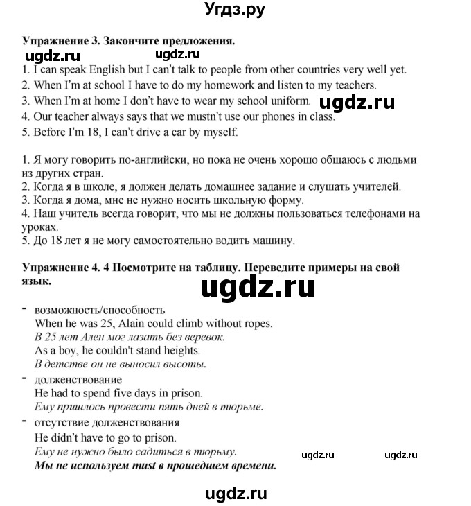 ГДЗ (Решебник 2022) по английскому языку 9 класс Комарова Ю.А. / страница / 92(продолжение 2)