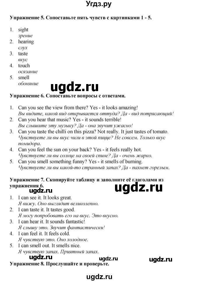 ГДЗ (Решебник 2022) по английскому языку 9 класс Комарова Ю.А. / страница / 93(продолжение 5)