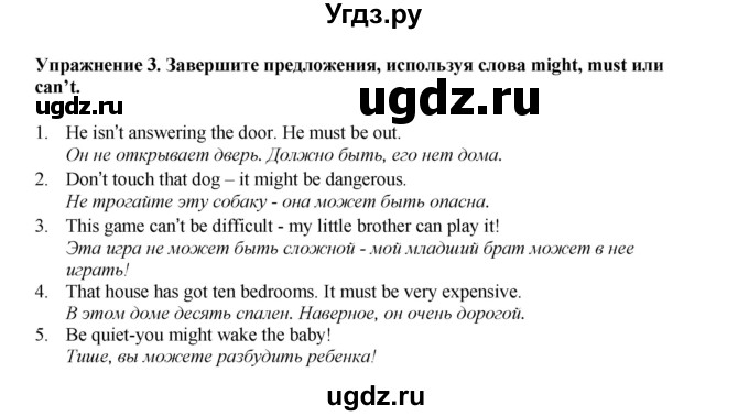 ГДЗ (Решебник 2022) по английскому языку 9 класс Комарова Ю.А. / страница / 95(продолжение 2)