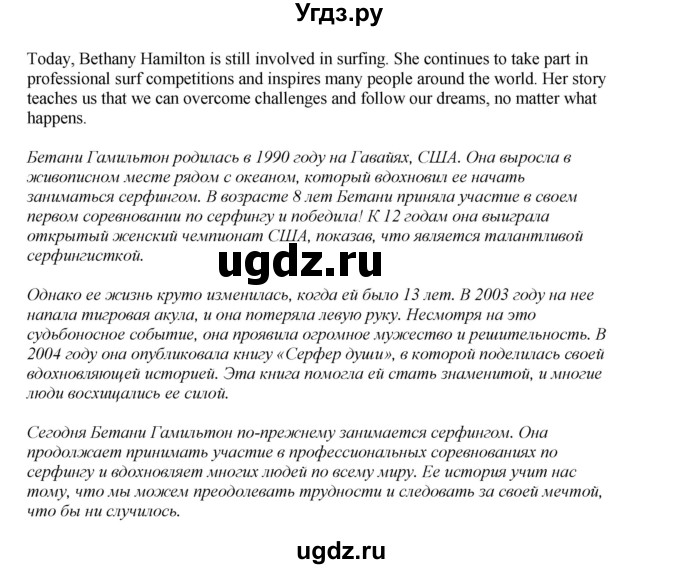 ГДЗ (Решебник 2022) по английскому языку 9 класс Комарова Ю.А. / страница / 96(продолжение 4)