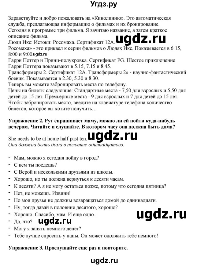ГДЗ (Решебник 2022) по английскому языку 9 класс Комарова Ю.А. / страница / 97(продолжение 2)
