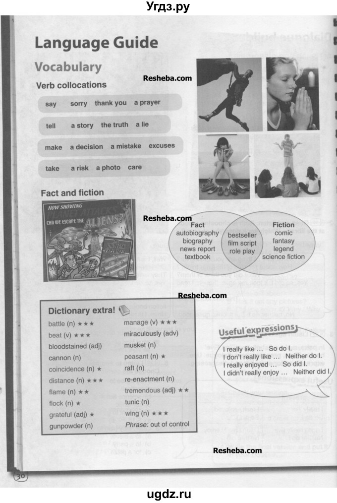 ГДЗ (Учебник) по английскому языку 9 класс Комарова Ю.А. / страница-№ / 30
