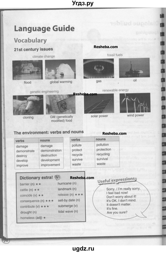ГДЗ (Учебник) по английскому языку 9 класс Комарова Ю.А. / страница-№ / 70