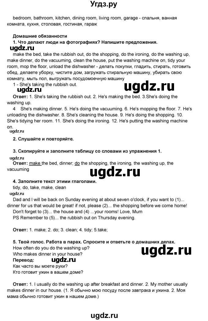 ГДЗ (Решебник) по английскому языку 8 класс Комарова Ю.А. / страница номер / 102(продолжение 2)