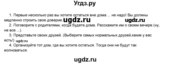 ГДЗ (Решебник) по английскому языку 8 класс Комарова Ю.А. / страница номер / 102(продолжение 4)