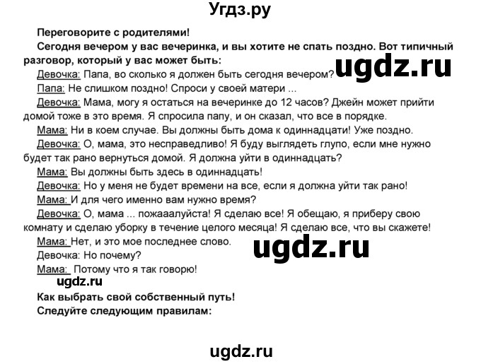 ГДЗ (Решебник) по английскому языку 8 класс Комарова Ю.А. / страница номер / 103