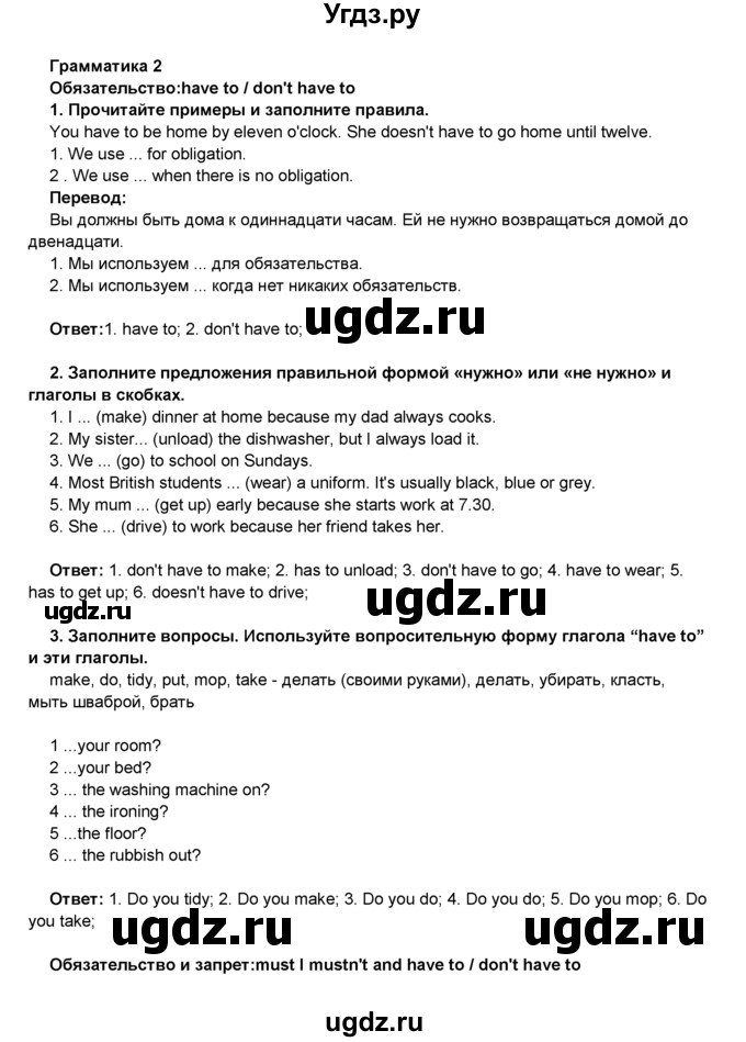 ГДЗ (Решебник) по английскому языку 8 класс Комарова Ю.А. / страница номер / 104