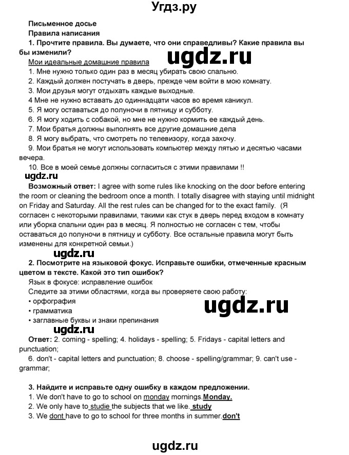 ГДЗ (Решебник) по английскому языку 8 класс Комарова Ю.А. / страница номер / 108