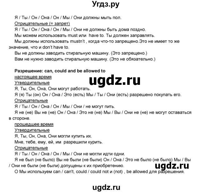 ГДЗ (Решебник) по английскому языку 8 класс Комарова Ю.А. / страница номер / 111(продолжение 2)