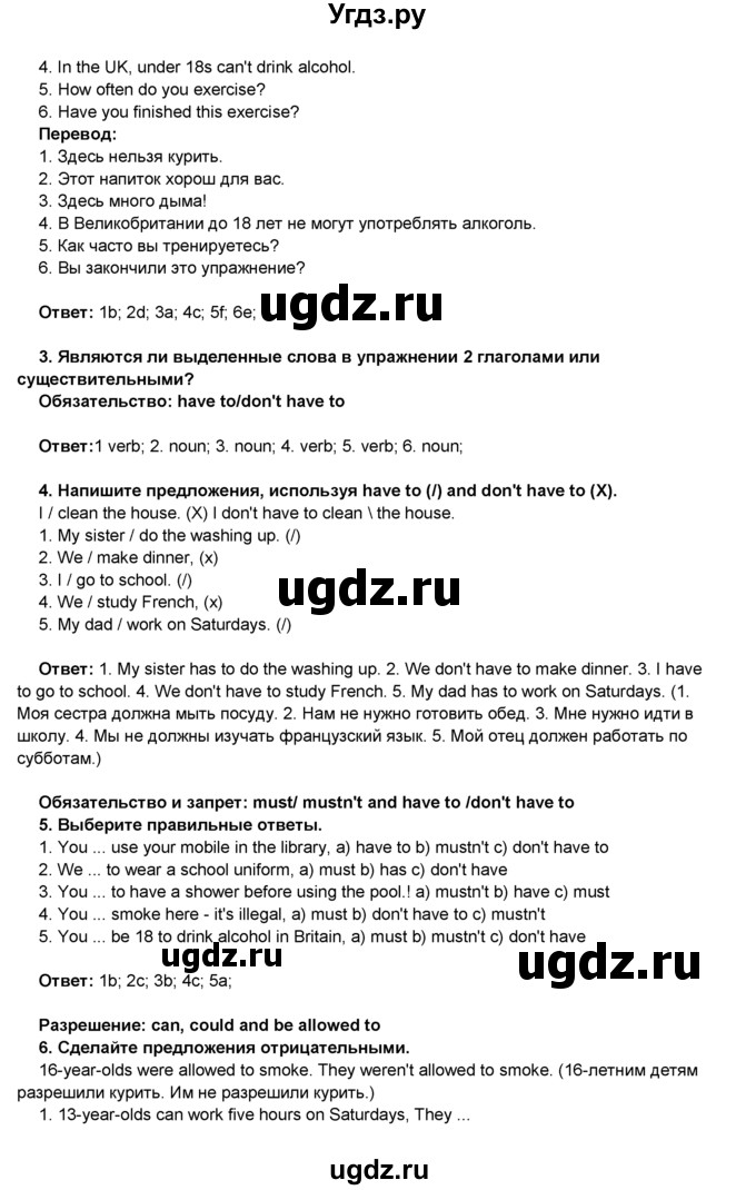 ГДЗ (Решебник) по английскому языку 8 класс Комарова Ю.А. / страница номер / 112(продолжение 2)