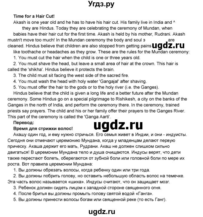 ГДЗ (Решебник) по английскому языку 8 класс Комарова Ю.А. / страница номер / 115