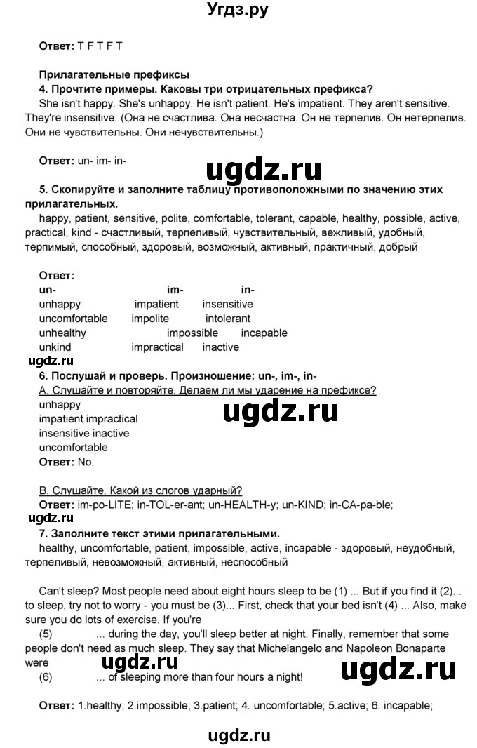 ГДЗ (Решебник) по английскому языку 8 класс Комарова Ю.А. / страница номер / 117(продолжение 2)