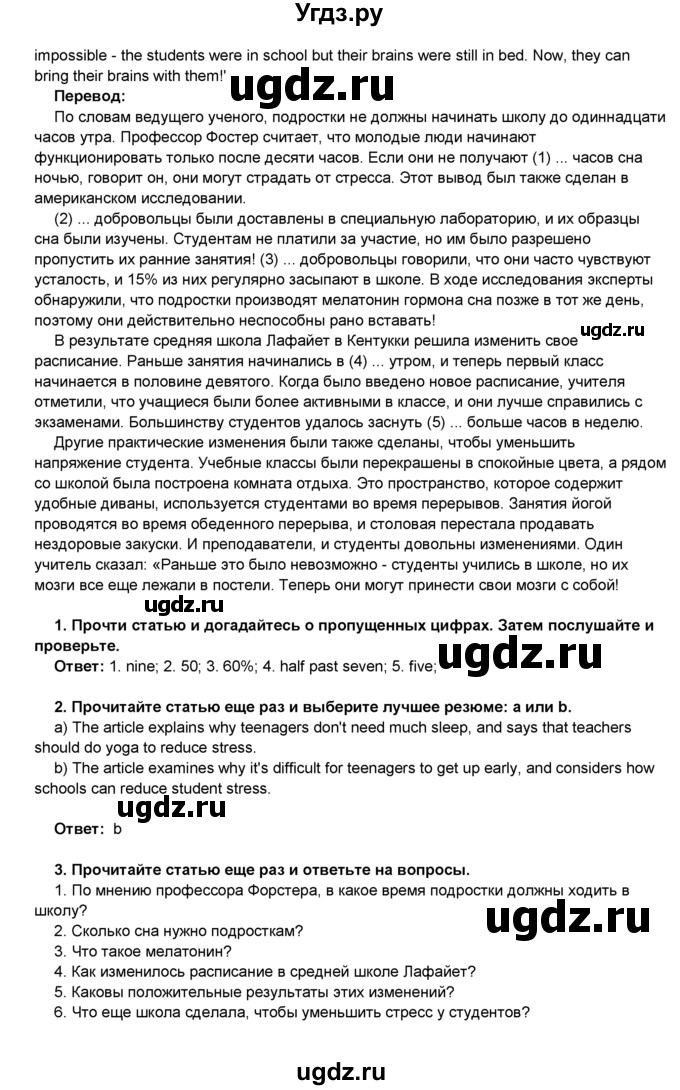 ГДЗ (Решебник) по английскому языку 8 класс Комарова Ю.А. / страница номер / 118(продолжение 2)