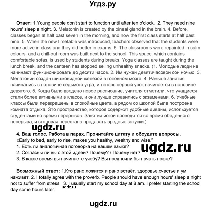 ГДЗ (Решебник) по английскому языку 8 класс Комарова Ю.А. / страница номер / 118(продолжение 3)
