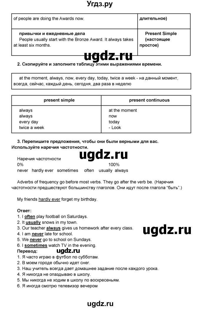 ГДЗ (Решебник) по английскому языку 8 класс Комарова Ю.А. / страница номер / 12(продолжение 2)