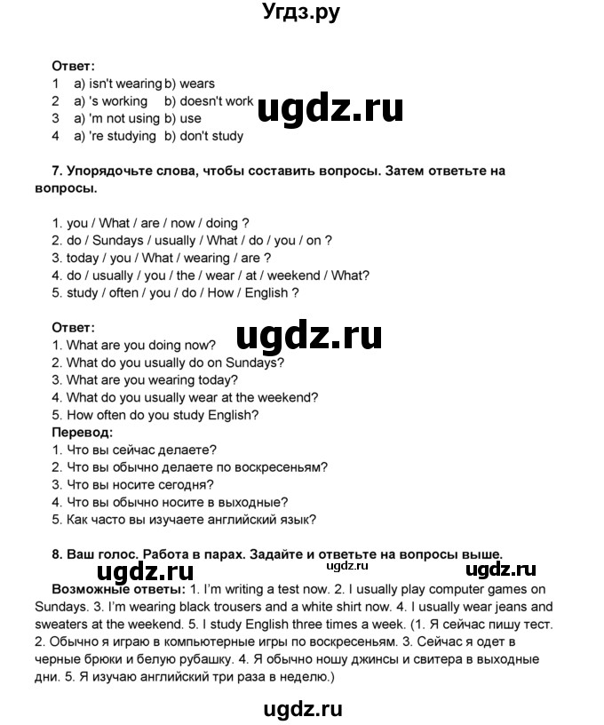 ГДЗ (Решебник) по английскому языку 8 класс Комарова Ю.А. / страница номер / 12(продолжение 4)