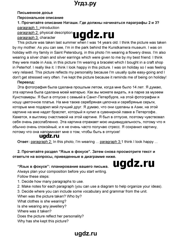 ГДЗ (Решебник) по английскому языку 8 класс Комарова Ю.А. / страница номер / 120
