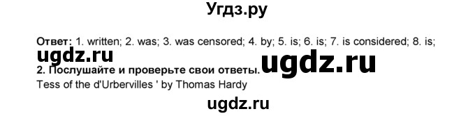 ГДЗ (Решебник) по английскому языку 8 класс Комарова Ю.А. / страница номер / 122(продолжение 2)