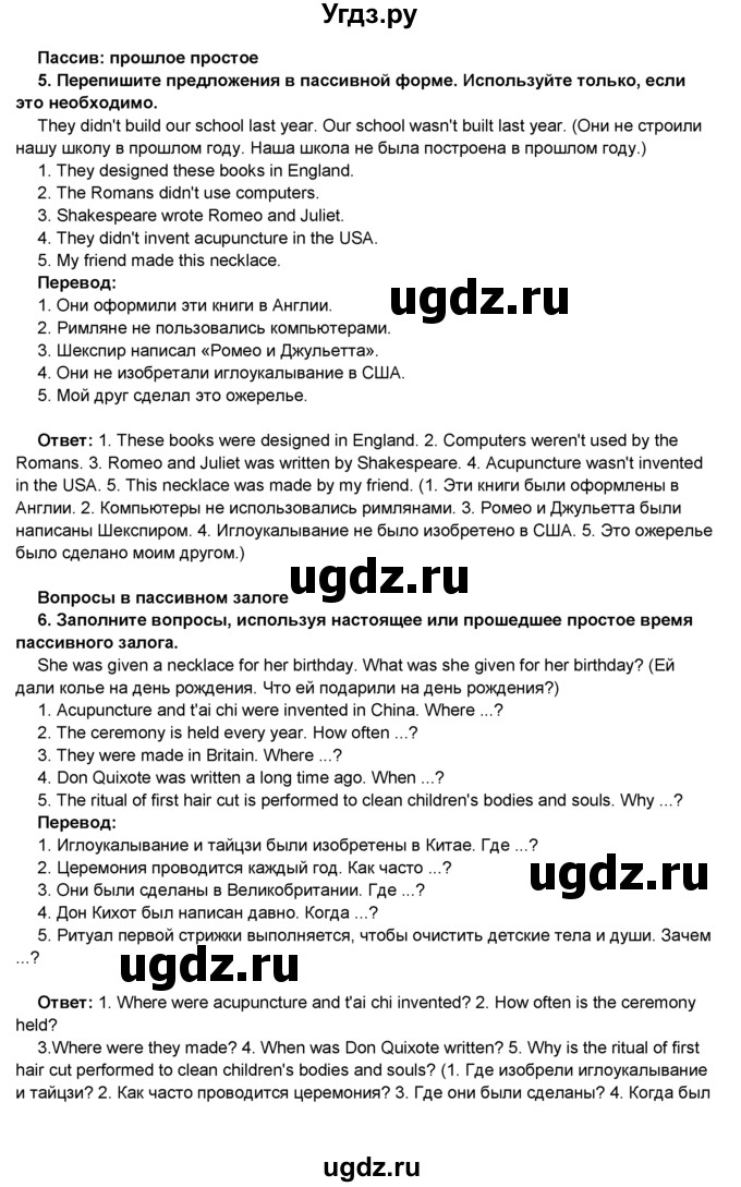 ГДЗ (Решебник) по английскому языку 8 класс Комарова Ю.А. / страница номер / 124(продолжение 3)
