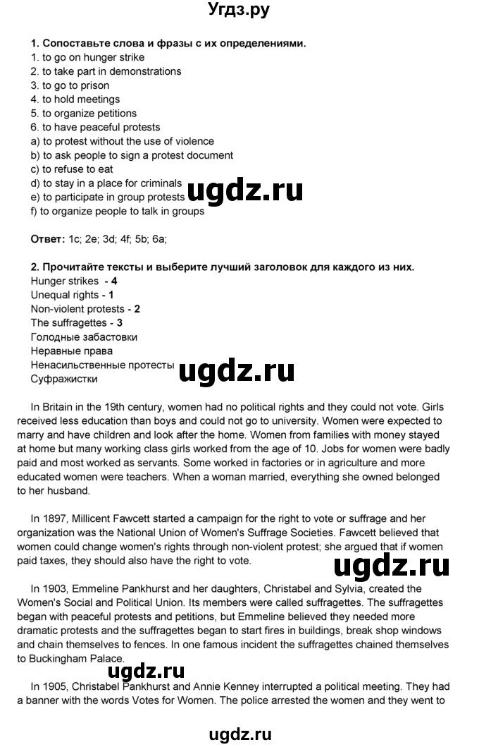 ГДЗ (Решебник) по английскому языку 8 класс Комарова Ю.А. / страница номер / 130(продолжение 2)