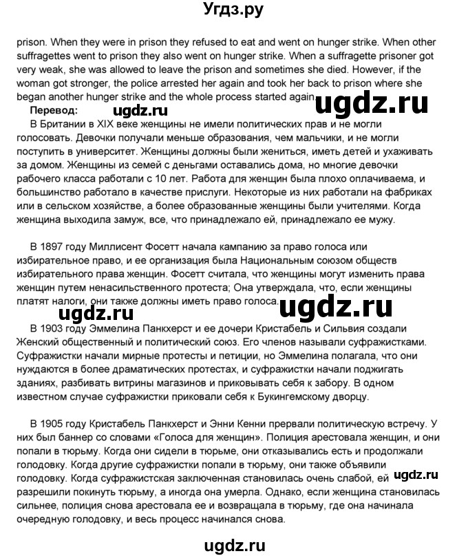 ГДЗ (Решебник) по английскому языку 8 класс Комарова Ю.А. / страница номер / 130(продолжение 3)