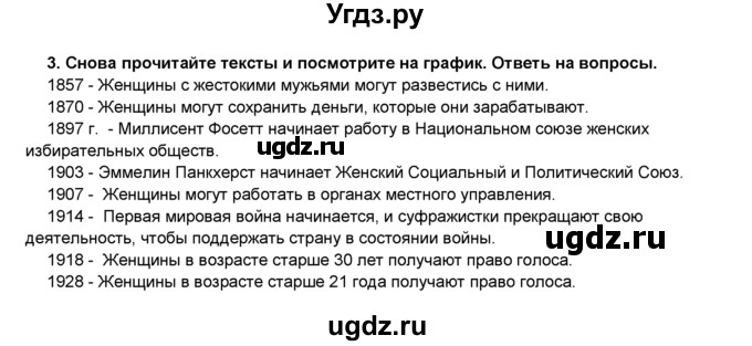 ГДЗ (Решебник) по английскому языку 8 класс Комарова Ю.А. / страница номер / 131