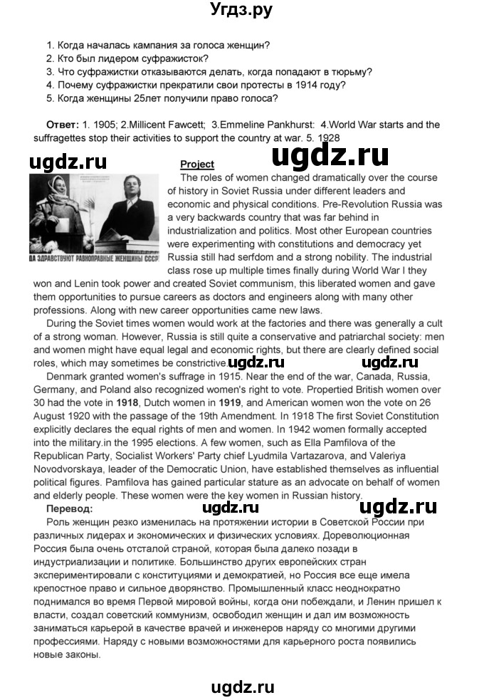 ГДЗ (Решебник) по английскому языку 8 класс Комарова Ю.А. / страница номер / 131(продолжение 2)